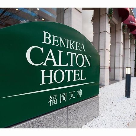 Benikea Calton Hotel Fukuoka Tenjin Zewnętrze zdjęcie