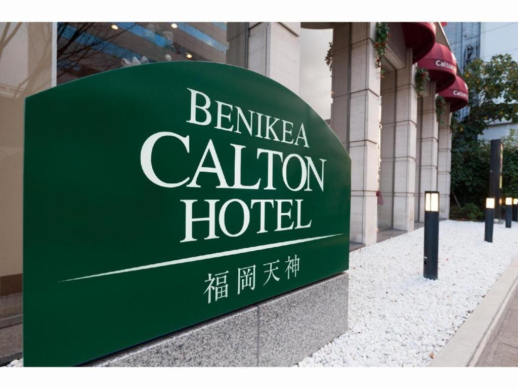 Benikea Calton Hotel Fukuoka Tenjin Zewnętrze zdjęcie